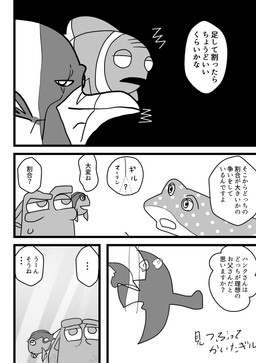 black_background black_stripes cracks dialogue female feral fin group male simple_background speech_bubble spots stripes talking_feral text white_background white_spots white_stripes shirata_wagashi disney finding_dory finding_nemo pixar dory_(finding_nemo) gill_(finding_nemo) hank_(finding_dory) mr._ray_(finding_nemo) fish marine ray_(fish) 2018 absurd_res comic hi_res japanese_text monochrome translation_request