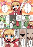 anthro big_bad_wolf blonde_hair blue_eyes blush canid canine canis child comic fairy_tales female hair hit_ton_ton human japanese_text little_red_riding_hood little_red_riding_hood_(copyright) male mammal open_mouth text translated wolf young