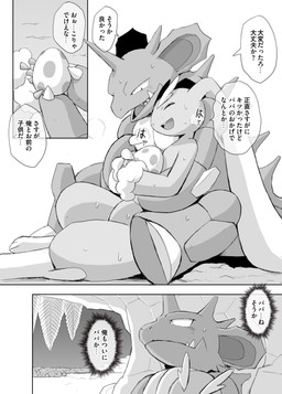 ambiguous_gender anthro biped bodily_fluids claws detailed_background dialogue duo eyebrows female fur open_mouth open_smile simple_background sitting sitting_on_ground smile speech_bubble sweat teeth text thought_bubble tongue yamatokuroko965 nintendo pokemon generation_1_pokemon generation_4_pokemon lopunny nidoking pokemon_(species) absurd_res comic hi_res