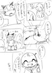 anthro barefoot blush bottomwear clothing dialogue embarrassed eyes_closed feet group happy kissing looking_up male open_mouth pants speech_bubble tail text topwear trio upper_teeth waving_arms young young_anthro young_male doneru aurain ryuno_(doneru) tonekk comic japanese_text monochrome translated