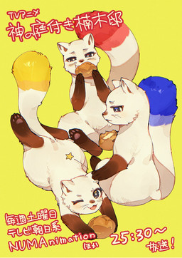 blue_body blue_eyes blue_fur cream_puff feral food fur group looking_at_viewer male pastry pawpads red_body red_eyes red_fur simple_background text trio white_body white_fur yellow_body yellow_eyes yellow_fur baallore ox_(artist) kusunoki's_garden_of_gods seri_(kusunoki's_garden_of_gods) torika_(kusunoki's_garden_of_gods) utsugi_(kusunoki's_garden_of_gods) gulonine mammal marten mustelid musteline hi_res japanese_text