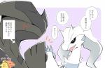 group text azuma_minatsu nintendo pokemon charizard generation_1_pokemon generation_5_pokemon legendary_pokemon pikachu pokemon_(species) reshiram zekrom 2019 japanese_text translated