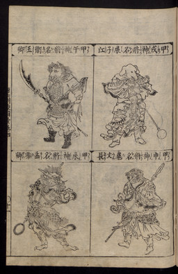 2_horns 5_fingers anthro armor barbel_(anatomy) belt biped boots cape clothed clothed_anthro clothed_male clothing fingers flesh_whiskers floppy_ears folded_ears footwear fur glaive hair holding_glaive holding_mace holding_melee_weapon holding_object holding_polearm holding_spear holding_staff holding_weapon horn humanoid_hands male male_anthro mane melee_weapon polearm religion robe scale_armor shoes simple_background solo spear staff standing text weapon whiskers tachibana_morikuni buddhism chinese_zodiac mythology canid canine canis domestic_dog dragon eastern_dragon equid equine haplorhine horse mammal monkey mythological_creature mythological_scalie primate scalie 1719 18th_century absurd_res ancient_art hi_res japanese_text monochrome multiple_images traditional_media_(artwork) translation_request