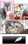 anthro anthro_on_anthro aogoushitsu aozora_(nosada) black_nose blue_eyes blush canid canine canis clothed clothing comic dialogue duo green_eyes japanese_text male male/male mammal open_mouth simple_background speech_bubble text tongue tongue_out topless translated wolf