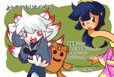ambiguous_gender anthro asian_clothing barefoot claws clothing east_asian_clothing fangs feet female fist group hair happy japanese_clothing long_neck looking_at_viewer male markings multi_tail open_mouth red_markings surprised tail teeth text tongue trio young young_anthro young_male izu_yoh yokai_torimonocho konshichi canid canine fox mammal 2016 hi_res japanese_description japanese_text translation_request