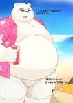 anthro belly big_belly black_nose blush bottomwear can clothed clothing container duo eyewear humanoid_hands kemono male obese obese_male open_clothing open_shirt open_topwear overweight overweight_male shirt shorts solo_focus sunglasses text topwear marumu_5656 odd_taxi sekiguchi_(odd_taxi) bear mammal polar_bear ursine 2023 hi_res japanese_text