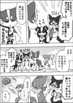 female feral frisbee male text ayaka a-chan anna_(ayaka) kyappy shibeta canid canine canis collie domestic_dog herding_dog husky mammal nordic_sled_dog pastoral_dog sheepdog shiba_inu spitz 2021 comic japanese_text monochrome right_to_left translated