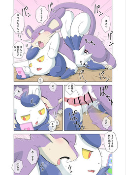 4_panel_comic anthro anthro_on_feral anthro_penetrated bestiality biped border buckteeth censor_bar censored_genitalia dialogue distracted distracted_sex doggystyle duo electronics eyes_closed fangs female female_on_bottom feral feral_penetrating feral_penetrating_anthro feral_penetrating_female from_behind_position front_view genitals gradient_background half-closed_eyes interspecies looking_at_object looking_at_phone male male/female male_on_top male_penetrating_anthro narrowed_eyes on_bottom on_top open_mouth paws penetration penile penile_penetration penis phone plantigrade pointy_speech_bubble quadruped radial_speed_lines red_eyes sex side_view simple_background slim slim_anthro slim_female speech_bubble speed_lines teeth text three-quarter_view three_row_layout tongue_showing vaginal vaginal_penetration vulva white_border x-ray_view yellow_sclera yamatokuroko965 nintendo pokemon generation_1_pokemon generation_6_pokemon meowstic meowstic_(female) pokemon_(species) rattata 2026 censored comic digital_drawing_(artwork) digital_media_(artwork) hi_res japanese_text translated