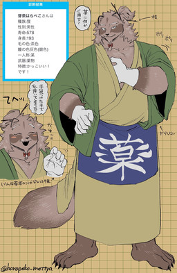 anthro asian_clothing clothed clothing east_asian_clothing green_clothing japanese_clothing kemono looking_at_viewer male solo text harapeko_mettya canid canine mammal raccoon_dog tanuki hi_res japanese_description japanese_text translation_request