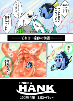 blue_body blue_eyes bubble dialogue female feral group hug male purple_eyes speech_bubble talking_feral tentacle_hug tentacles text underwater water white_body young umikoji disney finding_dory finding_nemo pixar bailey_(finding_dory) destiny_(finding_dory) dory_(finding_nemo) hank_(finding_dory) acanthurid anthozoan aquatic beluga carpet_shark cetacean cnidarian coral fish giant_pacific_octopus mammal monodontid regal_tang shark toothed_whale whale_shark 2019 comic end_page japanese_text translated