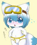 anthro blue_eyes blush briefs bulge clothing clothing_pull eyewear fur goggles looking_at_viewer male navel nipples shota solo standing text tighty_whities underwear underwear_pull white_body white_briefs white_clothing white_fur white_underwear young young_anthro chrono_(pixiv) canid canine mammal 2019 absurd_res hi_res japanese_text translated