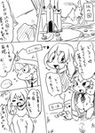 anthro black_and_white blush canid canine castle clothed clothing comic cross-popping_vein dialogue doneru duo fur hakuri japanese_text lagomorph looking_at_another mammal monochrome necktie rokka_(doneru) shirt size_difference sketch sketchy text topwear translated walking young young_anthro