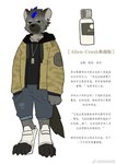 anthro bottomwear clothed clothing fur grey_body grey_fur jacket looking_at_viewer male pants solo text topwear milkybot arknights hypergryph studio_montagne spot_(arknights) hyena mammal spotted_hyena 2022 chinese_text hi_res