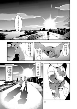 anthro bodily_fluids clothed clothing dialogue duo fur lake male open_mouth sun sunset tears text young young_anthro young_male harusuke harubon_10 canid canine fox mammal raccoon_dog tanuki 2013 comic japanese_text monochrome translated