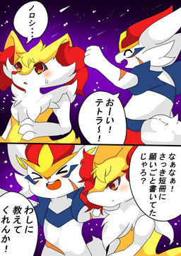 2_panel_comic :o >o< ^o^ ambiguous_anthro ambiguous_gender anthro arm_scar blush bodily_fluids breath duo facial_scar front_view iconography meteor_shower open_mouth scar side_view simple_background sky snout speech_bubble standing star starry_sky sweat sweatdrop tailless text aizenshino nintendo pokemon tanabata braixen canid cinderace generation_6_pokemon generation_8_pokemon lagomorph mammal pokemon_(species) 2020 absurd_res comic digital_drawing_(artwork) digital_media_(artwork) hi_res japanese_description japanese_text translated_description female_(lore) male_(lore)