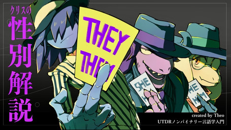 ambiguous_gender ambiguous_human anthro blue_hair clothed clothed_ambiguous clothed_anthro clothed_female clothed_human clothed_male clothing eyewear fedora female floppy_ears glasses group hair hair_over_eyes hat headgear headwear male pink_hair pinstripe_suit pronouns text trio theory_junkie deltarune undertale_(series) kris_dreemurr ralsei susie_(deltarune) bovid caprine goat human mammal scalie 16:9 english_text japanese_text widescreen nonbinary_(lore)