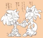 annoyed anthro bodily_fluids clothing cross-popping_vein dialogue feet foot_grab footwear gloves group handwear male orange_background shoes simple_background sweat sweatdrop text tug_of_war sikai sega sonic_forces sonic_the_hedgehog_(series) infinite_(sonic) shadow_the_hedgehog sonic_the_hedgehog canid canine canis eulipotyphlan hedgehog jackal mammal japanese_text translation_request