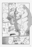 absurd_res anthro bear canid canine canis chibineco comic dialogue domestic_dog duo_focus greyscale group hi_res japanese_text male male/male mammal monochrome musical_note overweight partially_translated polar_bear raccoon_dog tanuki text translation_check translation_request ursine