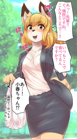 anthro black_nose blonde_hair bottomwear brown_eyes brown_hair clothed clothing cloud exclamation_point fangs female fur hair interrobang long_hair looking_at_viewer open_mouth outside plant question_mark shirt skirt sky smile solo standing suit teeth topwear tree white_body white_fur yellow_body yellow_fur buried_frog canid canine fox mammal 2016 hi_res
