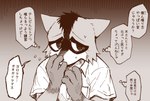 anthro bodily_fluids clothing ears_down head_tuft kemono male pivoted_ears polo_shirt shirt simple_background solo sweat text topwear tuft worried dark_ishihara araizumi_funaka mammal procyonid raccoon translation_request