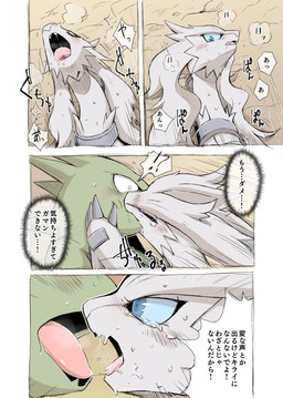 ambiguous_gender blue_eyes blue_pupils blue_sclera blush bodily_fluids claws duo exclamation_point facial_tuft feral french_kissing fur green_body hand_on_cheek head_back holding_face interspecies kissing looking_pleasured lying moan motion_lines neck_tuft neckwear offscreen_sex on_back on_ground onomatopoeia open_mouth pupils question_mark saliva saliva_string sound_effects surprise_kiss surprised sweat sweaty_body tears text tongue tongue_out tuft white_body white_fur yamatokuroko965 nintendo pokemon generation_2_pokemon generation_5_pokemon legendary_pokemon pokemon_(species) reshiram tyranitar comic hi_res japanese_text translation_request