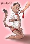 angry bdsm blush bottomless clothed clothing dress_shirt duo green_eyes male male_focus necktie open_clothing open_shirt open_topwear shirt solo_focus text topwear jalcck nekojishi studio_klondike shu-chi felid feline human leopard_cat mammal prionailurus chinese_text translated