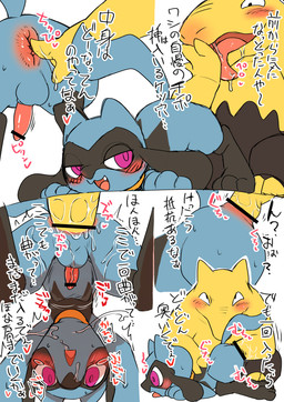 abdominal_bulge anal anal_fisting anal_orgasm anal_penetration anthro anus balls black_body black_fur blue_body blue_fur blush bodily_fluids censor_bar cum dialogue duo ejaculation erection fisting fur genital_fluids genitals hands-free ineffective_censorship male male/male mind_control orgasm penetration penis perineum pink_eyes pink_penis presenting presenting_anus shota simple_background solo_focus tapering_penis text white_background yellow_body yellow_fur young young_anthro young_male manmosu_marimo nintendo pokemon drowzee generation_1_pokemon generation_4_pokemon pokemon_(species) riolu 2020 censored comic japanese_text multiple_scenes translated