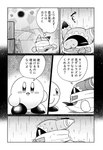 block cloak clothing dialogue disembodied_hand grass plant raining rock speech_bubble text torn_clothing akebono kirby's_return_to_dream_land_deluxe kirby_(series) nintendo kirby magolor alien waddling_head comic hi_res japanese_text monochrome translation_request