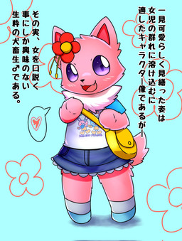 anthro blue_clothing blue_eyes blush bottomwear clothing denim denim_bottomwear denim_clothing denim_skirt flower fur heart_symbol humor looking_at_another looking_at_viewer mailbag male pattern_background pink_body pink_fur plant shirt simple_background skirt smile solo speech_bubble text topwear white_body white_clothing white_fur karasum_kemono amagi_brilliant_park tirami canid canine canis domestic_dog mammal pomeranian spitz digital_media_(artwork) english_text hi_res japanese_text translated