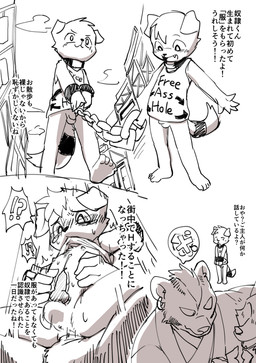 age_difference anal anal_penetration animal_genitalia animal_penis anthro anthro_on_anthro anthro_penetrated anthro_penetrating anthro_penetrating_anthro anus arms_tied balls barefoot biped blush bodily_fluids bottomless bound canine_genitalia canine_penis chain clothed clothing clothing_lift cuff_(restraint) cum cum_while_penetrated cumshot directional_arrow dominant duo ejaculation erection feet forced fully_sheathed fur genital_fluids genitals group hands-free interrobang kemono knot larger_dom larger_male looking_at_self looking_down low-angle_view male male/male male_penetrated male_penetrating male_penetrating_male motion_lines nipples offscreen_character older_male open_mouth orgasm penetration penile penile_penetration penis penis_in_ass perineum public rape restraints sex sheath shirt shirt_in_mouth shirt_lift shota size_difference smaller_male smaller_penetrated solo submissive submissive_male sweat tank_top tears text topwear walking wide_eyed young young_anthro young_male younger_male younger_penetrated manmosu_marimo slave_pup_(marimo) bear canid canine canis domestic_dog fox mammal 2016 black_and_white comic digital_media_(artwork) english_text japanese_text monochrome multiple_images translation_request