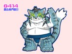 anthro asian_clothing belly big_belly blue_body clothing cute_fangs east_asian_clothing fangs humanoid_hands japanese_clothing kemono male mawashi moobs nipples overweight overweight_male simple_background solo teeth text white_body mind_drive mizuse_higomaru sengoku_puzzle raiden_shin'emon felid mammal pantherine tiger 2022 hi_res japanese_text