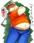 anthro belly blush bodily_fluids bottomwear bulge clothing golf_club kemono male navel overweight overweight_anthro overweight_male pants shirt solo sweat text topwear diru11 canid canine canis domestic_dog mammal 2015 hi_res japanese_text