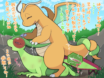 animal_genitalia animal_penis antennae_(anatomy) belly blush bodily_fluids cum cum_on_penis cutaway day defeat defeat_sex defeated dialogue dominant dominant_female duo ejaculation entwined_tails erection eyelashes eyes_closed female feral fight genital_fluids genital_slit genitals green_body hands-free happy humiliation humiliation_fetish larger_dom larger_female larger_on_top laugh looking_pleasured male male/female narrowed_eyes on_top open_mouth open_smile orange_body orgasm orgasm_face outside penis scales semi-anthro sex_denial shaking sitting sitting_on_another size_difference small_penis smaller_male smile sound_effects standing straddling submissive submissive_male tail tail_coil talking_to_another taunting text trembling ventral_scales wings wounded nak_anust mythology nintendo pokemon dragon dragonite flygon generation_1_pokemon generation_3_pokemon mythological_creature mythological_scalie pokemon_(species) scalie 4:3 digital_media_(artwork) japanese_text translation_check translation_request