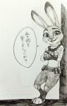 anthro canid canine comic disney female graphite_(artwork) hi_res japanese judy_hopps lagomorph leaning_on_wall leporid mammal pencil_(artwork) rabbit solo text traditional_media_(artwork) translated z_tsuruo zootopia