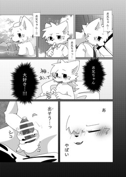 anthro balls bodily_fluids bottomwear bottomwear_down censored_genitalia censored_penis clothed clothing dialogue erection eyes_closed genital_fluids genitals male open_mouth pants pants_down partially_clothed penis precum sitting solo speech_bubble stroking_penis text touching_penis young young_anthro ranshinumeda334 yamanobe_yuu canid canine canis mammal wolf 2025 absurd_res censored comic hi_res japanese_text monochrome translation_request