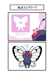 absurd_res ambiguous_gender antennae_(anatomy) butterfree comic comic_panel fangs feral flying fukidashi_cotton generation_1_pokemon hi_res insect_wings nintendo pokemon pokemon_(species) purple_body question_mark red_eyes solo teeth white_wings wings