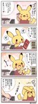 ambiguous_gender anthro apron blush cashier clothing duo embarrassed eyes_closed food fur happy heart_symbol male open_mouth plushie supermarket text working yellow_body yellow_fur pakkopako nintendo pocky pokemon generation_1_pokemon pikachu pokemon_(species) 2024 comic hi_res japanese_text translated