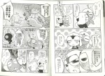 abstract_background amphibian anthro black_and_white blush comic dialogue female hug human japanese_text keronian keroro kururu male male/male mammal monochrome natsumi_hinata partially_translated sgt._frog silhouette spiral_eyes tamama text translation_request unknown_artist