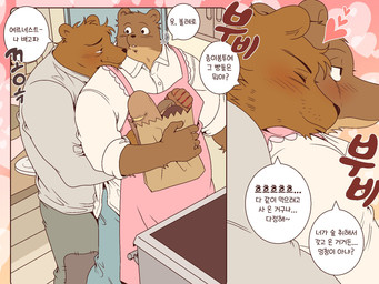 anthro apron bottomwear bread brown_body brown_fur clothing dialogue duo food fur hug hugging_another hugging_from_behind kemono male male/male pants shirt slightly_chubby text topwear ham_won_art ernest_and_celestine bolero_(ernest_and_celestine) ernest_(ernest_and_celestine) bear mammal 2025 4:3 comic hi_res korean_text translated