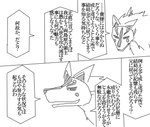 ambiguous_gender araki_nobukatsu feral solo text capcom clover_studio okami_(capcom) ninetails_(okami) comic monochrome translation_request