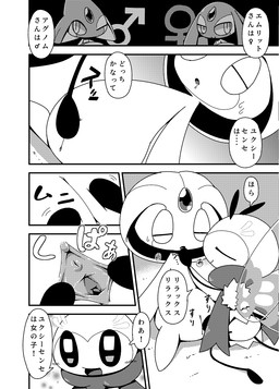 6_panel_comic biped bipedal_feral clitoral_hood close-up closed_smile dazed dialogue duo dutch_angle eyes_closed female female/female female_feral female_humanoid female_on_feral female_on_humanoid feral front_view gender_symbol genital_shot genitals hand_on_mouth inner_labia mouth_closed rubbing_vulva smile speech_bubble spread_vulva spreading symbol text three_row_layout unknown_year urethra vulva crepix nintendo pokemon generation_4_pokemon generation_7_pokemon humanoid legendary_pokemon pokemon_(species) ribombee uxie comic digital_drawing_(artwork) digital_media_(artwork) hi_res japanese_text monochrome right_to_left