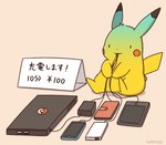 ambiguous_gender cellphone charging computer convenient_power electronics feral fur laptop mouth_hold object_in_mouth phone sign sitting solo tablet tablet_computer tail text yellow_body yellow_fur inukami_hikari nintendo pokemon generation_1_pokemon pikachu pokemon_(species) 2020 digital_media_(artwork) japanese_text translated