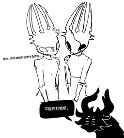 10_horns 4_horns 8_eyes alternate_universe ambiguous_gender anthro black_body black_eyes black_head black_tears bodily_fluids group horn multi_eye multi_horn pleased_expression simple_background sweat sweatdrop tears text trio white_background white_body white_eyes white_head worried evil_otter hollow_knight_(franchise) team_cherry pale_king_(hollow_knight) shade_lord_(hollow_knight) arthropod insect 2025 chinese_text digital_media_(artwork) hi_res monochrome sketch translation_request male_(lore) nonbinary_(lore)