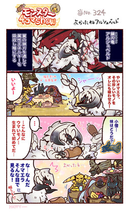 ambiguous_gender bodily_fluids dialogue eating feral food group meat outside speech_bubble sweat text unknown_artist capcom monster_hunter mythology aquatic arkveld cephalopod cephalopod_(mh) coleoid dragon flying_wyvern jin_dahaad leviathan_(mh) mollusk mythological_creature mythological_scalie nu_udra octopodiform octopus rey_dau scalie uth_duna 4koma comic hi_res japanese_text official_art translation_request