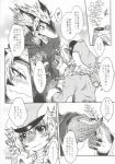 absurd_res anthro clothed clothing comic date_natsuku dialogue dragon duo female greyscale hat headgear headwear hi_res japanese_text male monochrome mythological_creature mythological_scalie mythology scalie text translation_request
