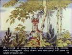 1974 20th_century ancient_art anthro black_body black_fur bottomwear canid canine clothed clothing cloud female forest fox fur lariska_(diafilm) mammal open_mouth orange_body orange_fur outside plant pyotr_repkin red_fox russian_text skirt sky solo standing text topless translated tree true_fox white_body white_fur