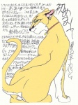 3:4 comic felid female feral hi_res japanese japanese_text jyu_han lion mammal pantherine quadruped sacrament simple_background solo sound_effects tail text translation_request white_background