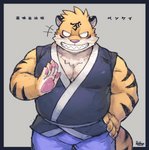 anthro belly bottomwear clothing humanoid_hands male overweight overweight_anthro overweight_male pants pink_nose solo teeth text rpbbw the_spicy_ninja_scrolls benkei_(the_spicy_ninja_scrolls) felid mammal pantherine tiger 2019 japanese_text