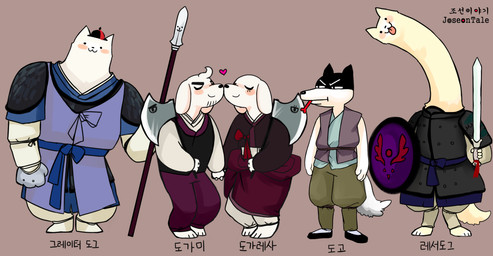 :3 alternate_universe anthro armor black_body black_fur blush bone clothed clothing female footwear fur group headgear heart_symbol helmet male melee_weapon polearm shield shoes simple_background smile spear sword text weapon white_body white_fur dmsaud1004 joseontale undertale undertale_(series) dogamy dogaressa doggo_(undertale) greater_dog lesser_dog canid canine canis domestic_dog mammal korean_text translated