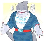 anthro belt belt_buckle buckle clothed clothing colored_nails free_hugs fully_clothed gills grey_body male muscular muscular_anthro muscular_male nails novelty_clothing sharp_teeth smile solo teeth text kimagu_02 fish marine shark japanese_text meme